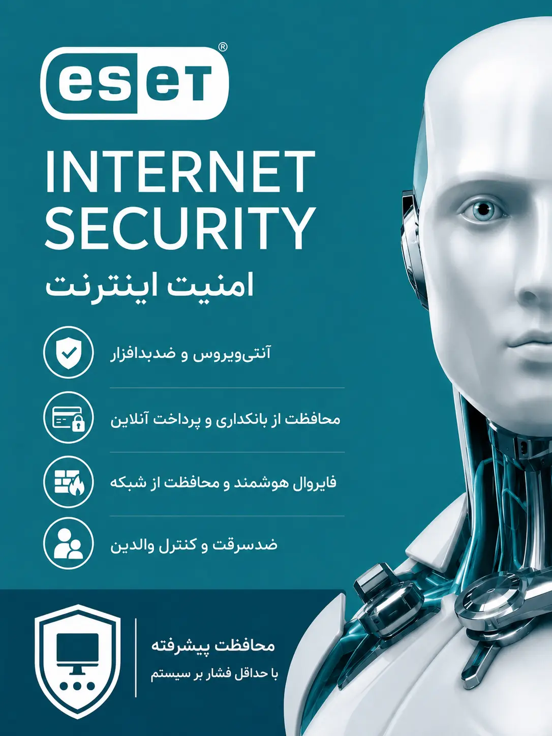 بسته اینترنت سکیوریتی ESET برای محافظت چندلایه
