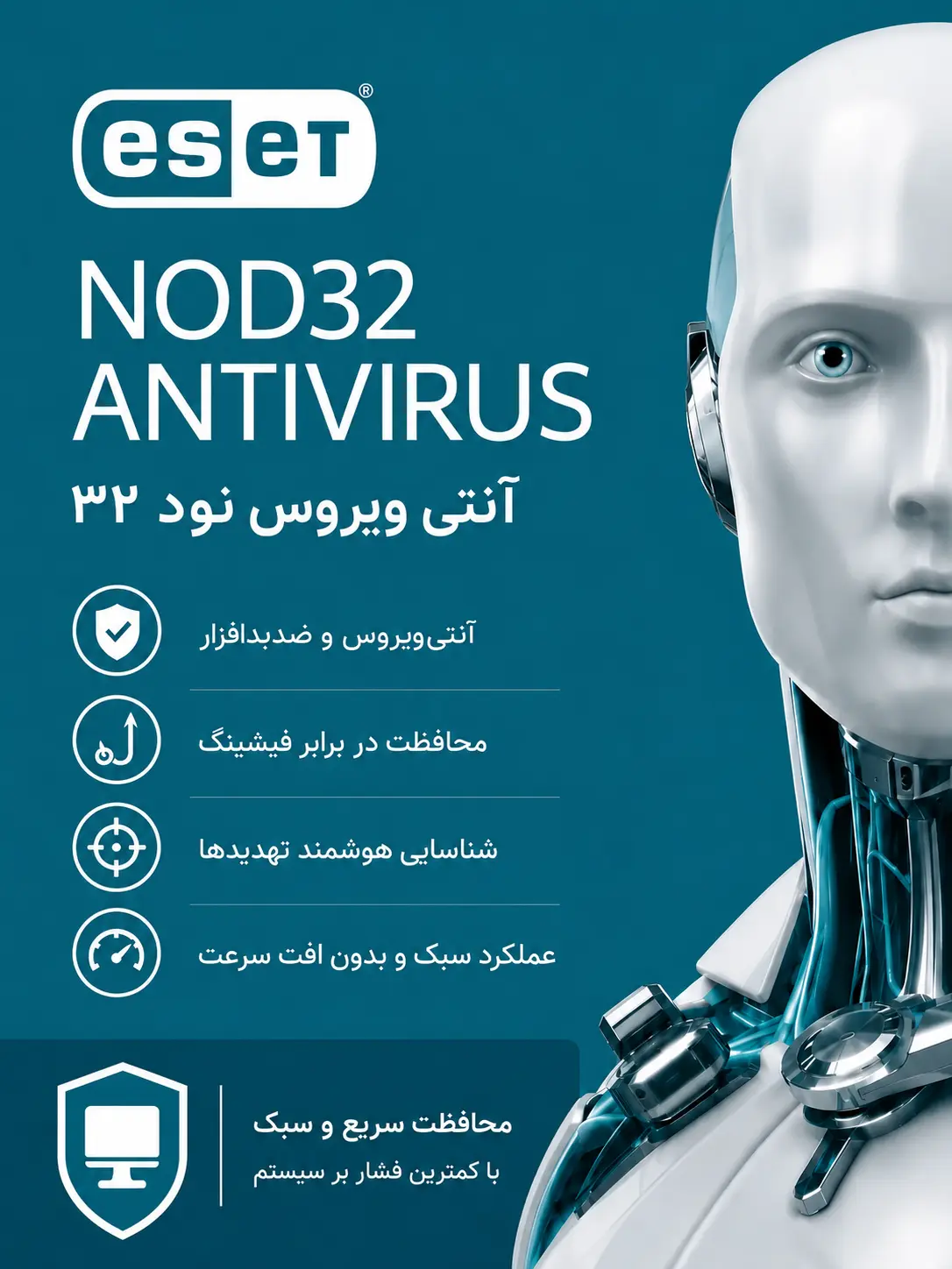 آنتی ویروس نود 32