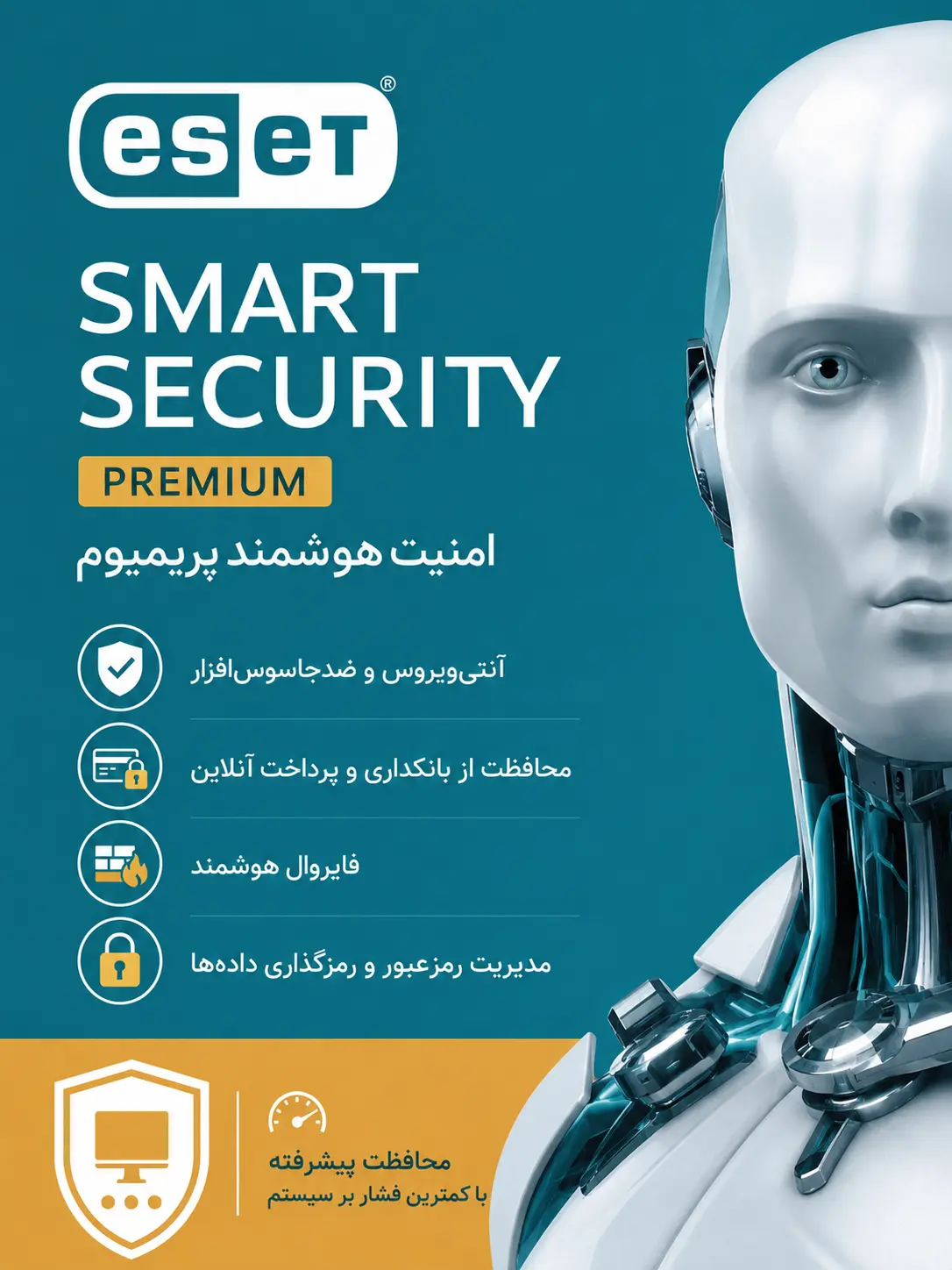 ایست اسمارت سکیوریتی پریموم